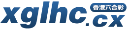 xglhc.cx